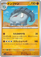Carte Pokémon Japonaise Donphan 045/083 Ninja Spinner