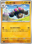 Carte Pokémon Japonaise Kaorine 047/083 Ninja Spinner