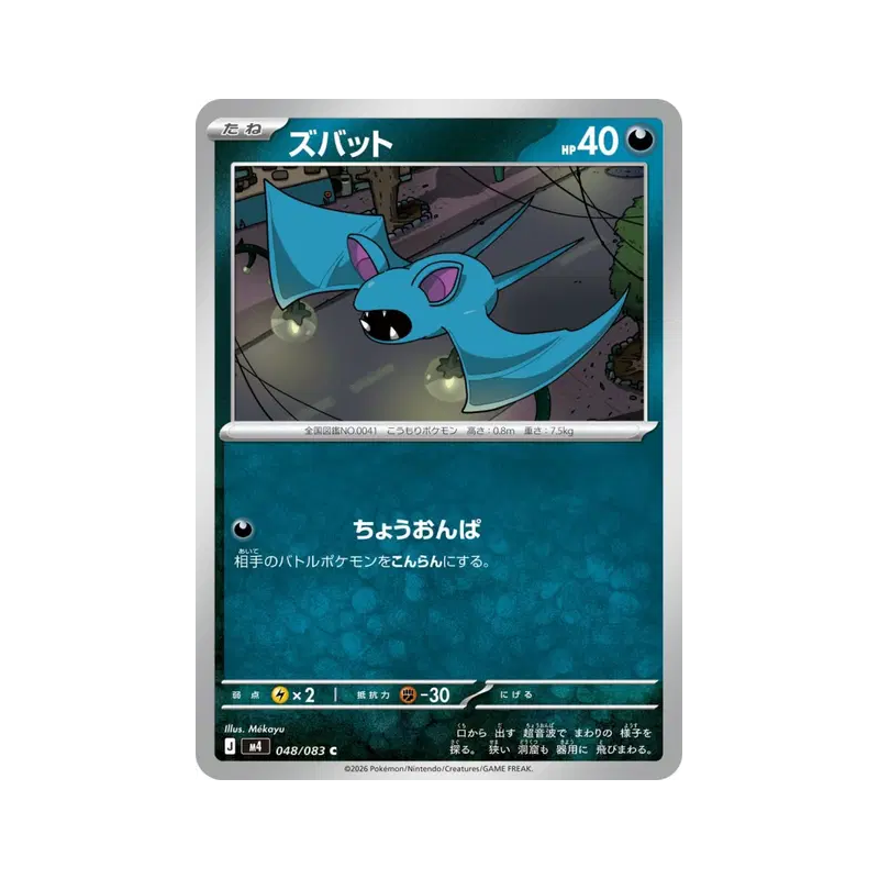 Carte Pokémon Japonaise Nosferapti 048/083 Ninja Spinner
