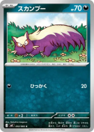 Carte Pokémon Japonaise Moufouette 052/083 Ninja Spinner