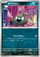 Carte Pokémon Japonaise Miamiasme 054/083 Ninja Spinner