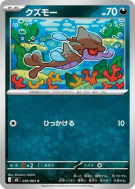 Carte Pokémon Japonaise Venalgue 056/083 Ninja Spinner