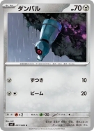 Carte Pokémon Japonaise Terhal 057/083 Ninja Spinner