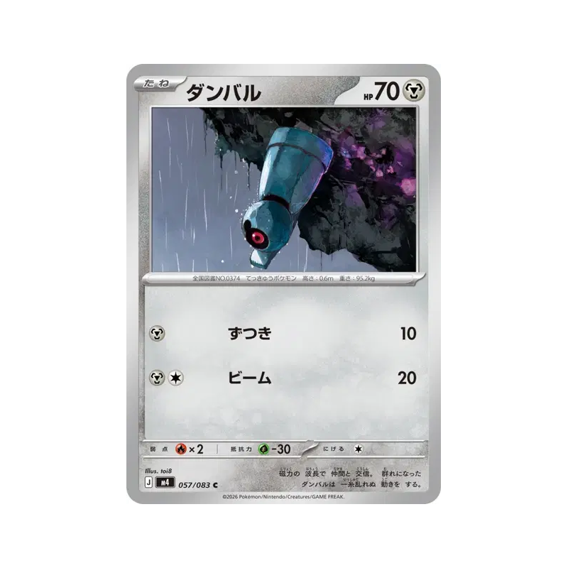 Carte Pokémon Japonaise Terhal 057/083 Ninja Spinner