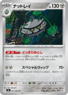 Carte Pokémon Japonaise Noacier 061/083 Ninja Spinner