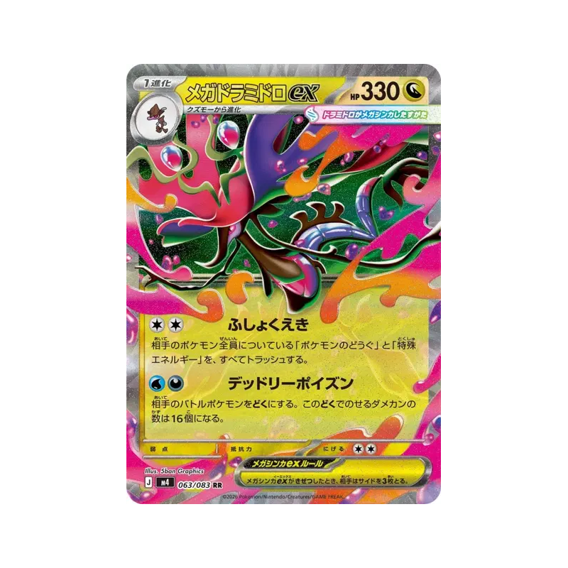 Carte Pokémon Japonaise Méga-Kravarech ex 063/083 Ninja Spinner