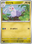Carte Pokémon Japonaise Colimucus 065/083 Ninja Spinner