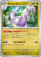 Carte Pokémon Japonaise Muplodocus 066/083 Ninja Spinner