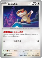 Carte Pokémon Japonaise Ratentif 068/083 Ninja Spinner