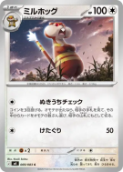 Carte Pokémon Japonaise Miradar 069/083 Ninja Spinner