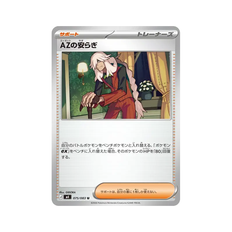 Carte Pokémon Japonaise Tranquilité d'A.Z. 075/083 Ninja Spinner