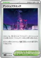 Carte Pokémon Japonaise Ange Floette 079/083 Ninja Spinner