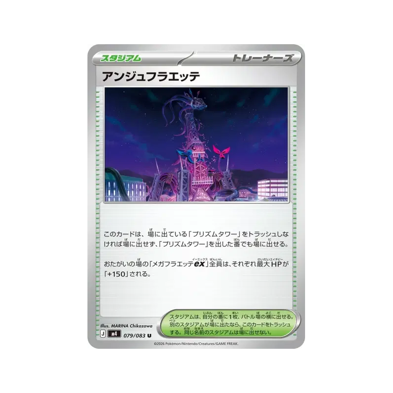 Carte Pokémon Japonaise Ange Floette 079/083 Ninja Spinner