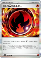 Carte Pokémon Japonaise Énergie Feu Nitro 081/083 Ninja Spinner