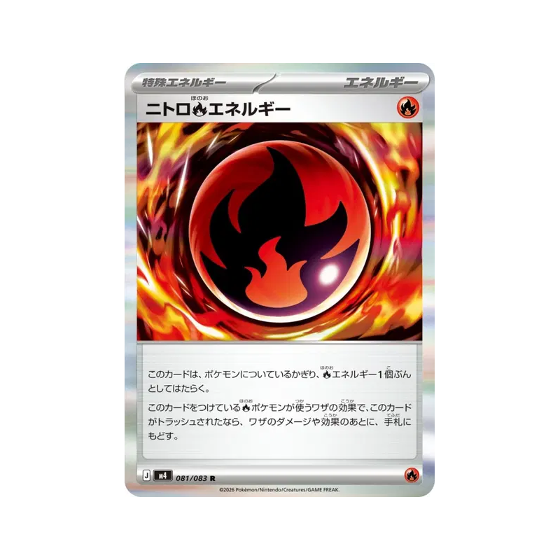 Carte Pokémon Japonaise Énergie Feu Nitro 081/083 Ninja Spinner
