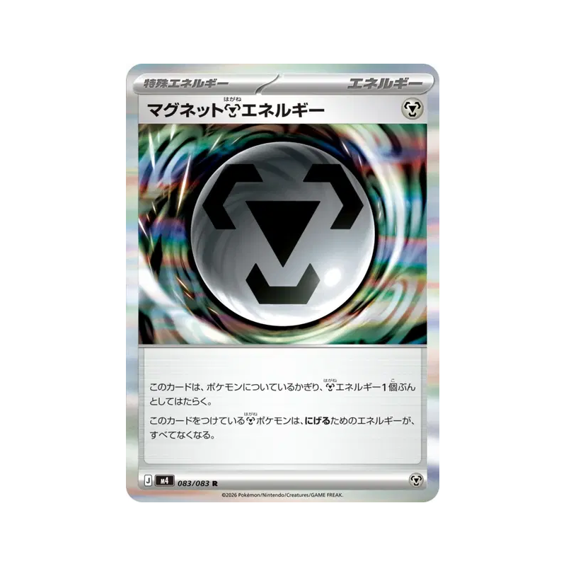 Carte Pokémon Japonaise Énergie Métal Magnétique 083/083 Ninja Spinner