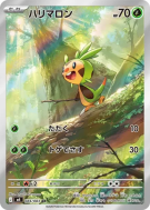 Carte Pokémon Japonaise Marisson 084/083 Ninja Spinner