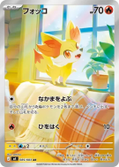 Carte Pokémon Japonaise Feunnec 085/083 Ninja Spinner