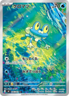 Carte Pokémon Japonaise Grenousse 086/083 Ninja Spinner