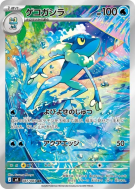 Carte Pokémon Japonaise Croâporal 087/083 Ninja Spinner
