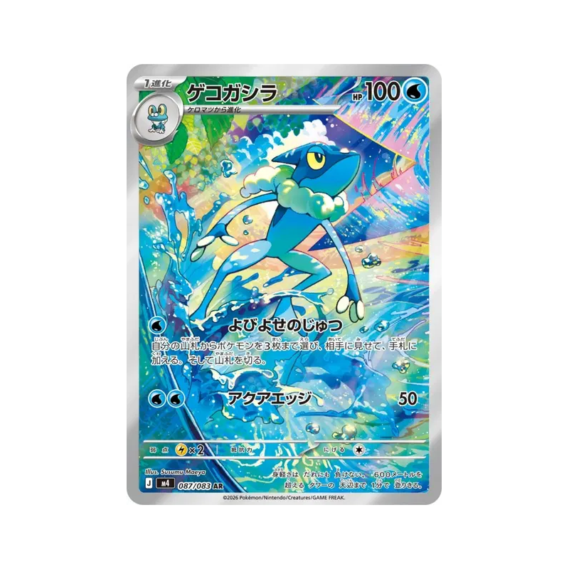 Carte Pokémon Japonaise Croâporal 087/083 Ninja Spinner