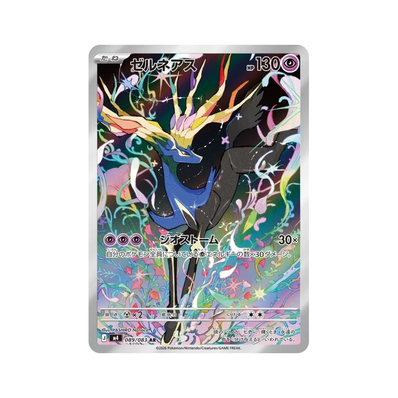Carte Pokémon Japonaise Xerneas 089/083 Ninja Spinner