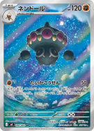 Carte Pokémon Japonaise Kaorine 090/083 Ninja Spinner