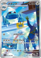 Carte Pokémon Japonaise Métang 092/083 Ninja Spinner