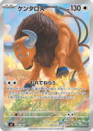 Carte Pokémon Japonaise Tauros 094/083 Ninja Spinner