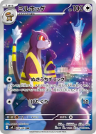 Carte Pokémon Japonaise Miradar 095/083 Ninja Spinner
