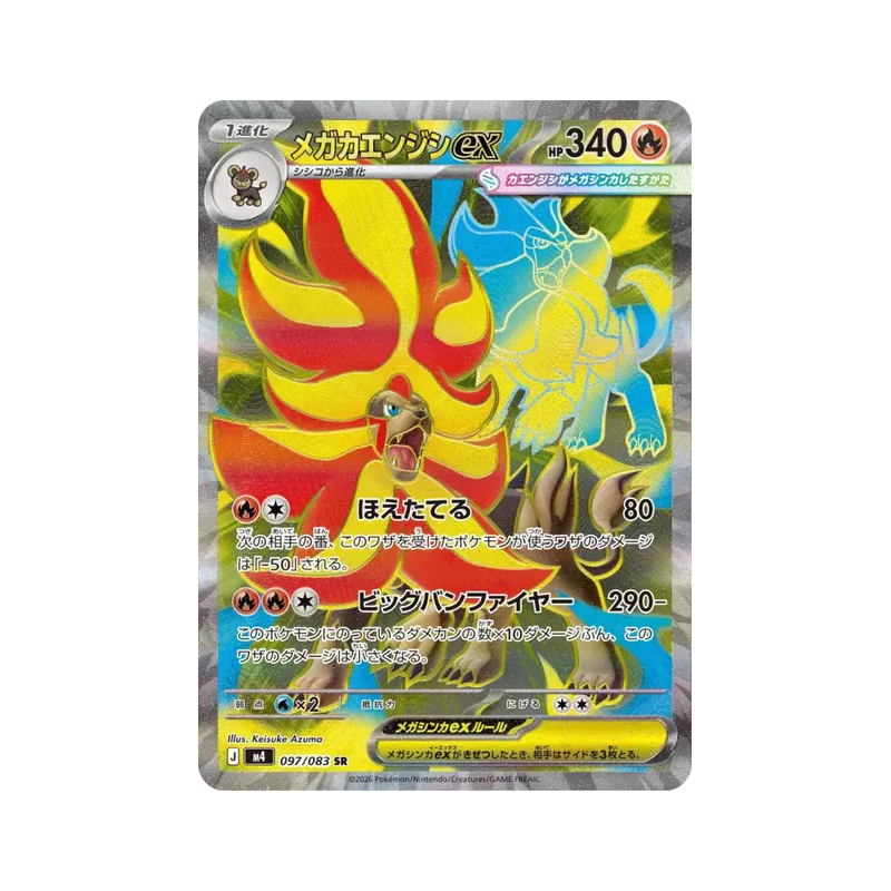Carte Pokémon Japonaise Méga-Némélios ex 097/083 Ninja Spinner
