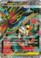 Carte Pokémon Japonaise Méga-Floette ex 099/083 Ninja Spinner