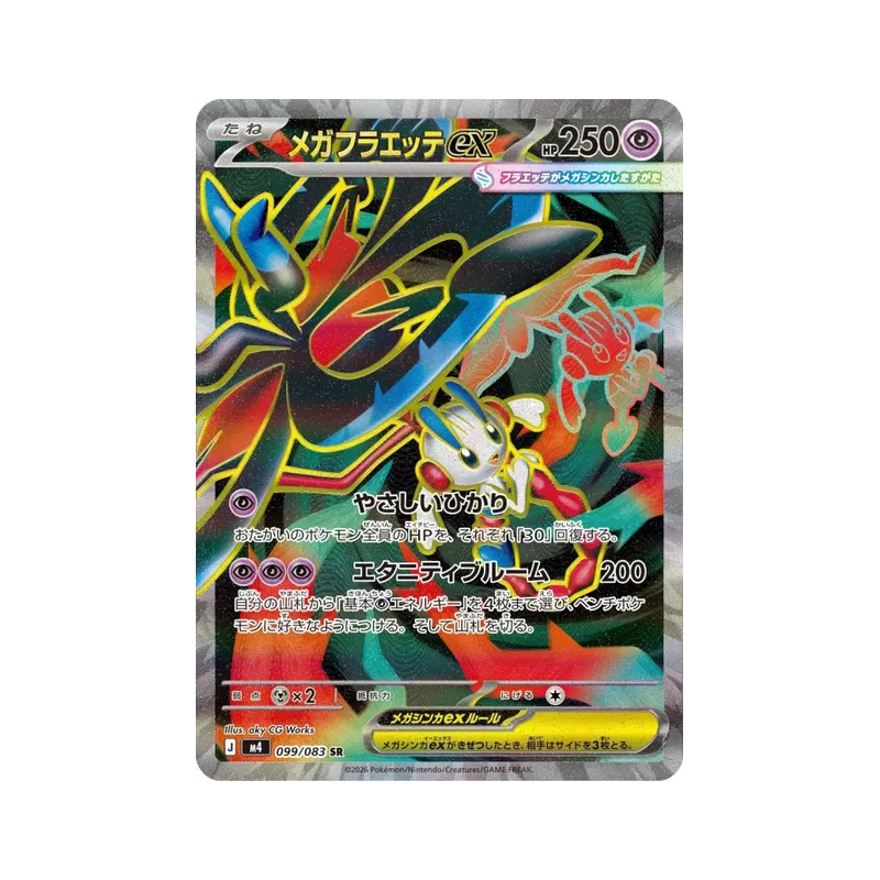 Carte Pokémon Japonaise Méga-Floette ex 099/083 Ninja Spinner