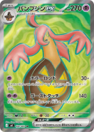 Carte Pokémon Japonaise Banshitrouye ex 100/083 Ninja Spinner