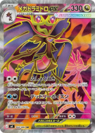Carte Pokémon Japonaise Méga-Kravarech ex 102/083 Ninja Spinner