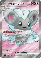 Carte Pokémon Japonaise Pashmilla ex 103/083 Ninja Spinner