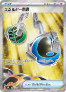 Carte Pokémon Japonaise Récupération d'Énergie 104/083 Ninja Spinner