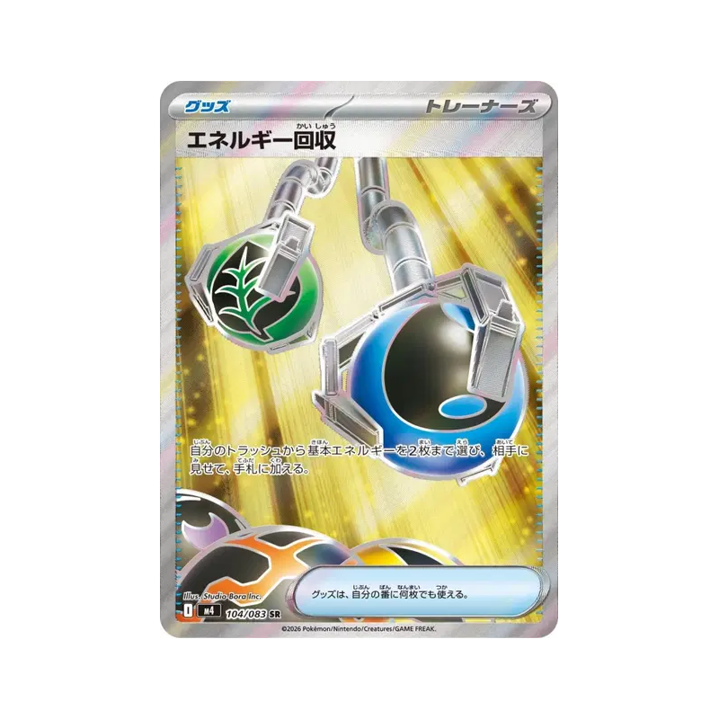 Carte Pokémon Japonaise Récupération d'Énergie 104/083 Ninja Spinner