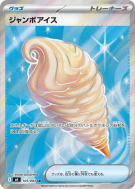 Carte Pokémon Japonaise Glace Géante 105/083 Ninja Spinner