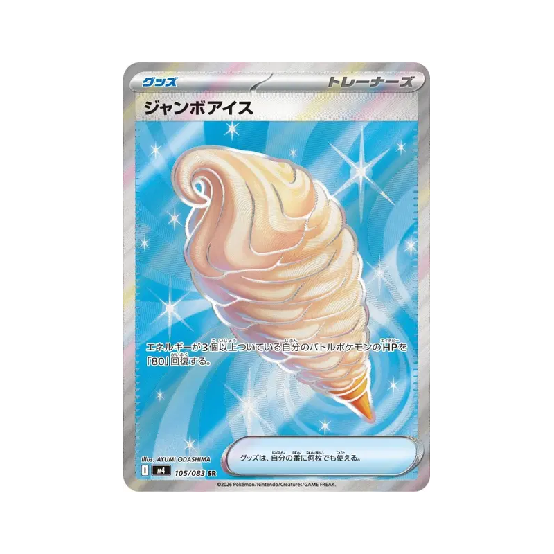 Carte Pokémon Japonaise Glace Géante 105/083 Ninja Spinner
