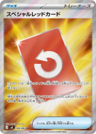 Carte Pokémon Japonaise Carton Rouge Spécial 106/083 Ninja Spinner