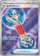 Carte Pokémon Japonaise Arrache-Outil 107/083 Ninja Spinner