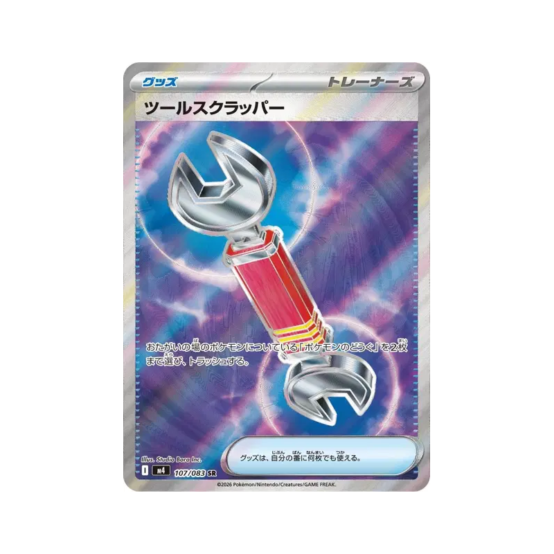 Carte Pokémon Japonaise Arrache-Outil 107/083 Ninja Spinner