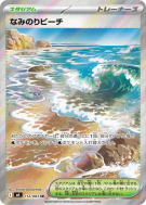 Carte Pokémon Japonaise Plage de Surf 112/083 Ninja Spinner