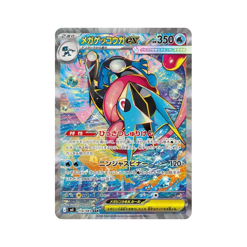 Carte Pokémon Japonaise Méga-Amphinobi ex 114/083 Ninja Spinner