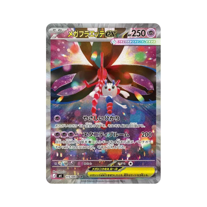 Carte Pokémon Japonaise Méga-Floette ex 115/083 Ninja Spinner