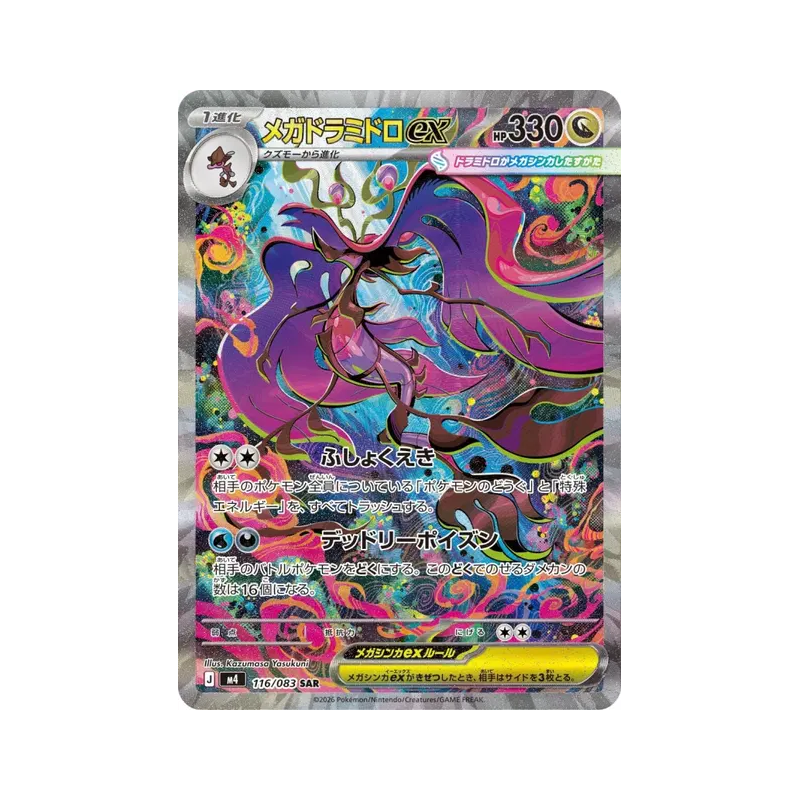 Carte Pokémon Japonaise Méga-Kravarech ex 116/083 Ninja Spinner