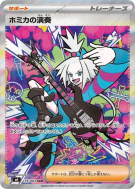 Carte Pokémon Japonaise Performance de Strykna 119/083 Ninja Spinner