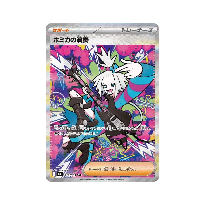 Carte Pokémon Japonaise Performance de Strykna 119/083 Ninja Spinner