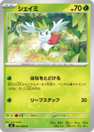 Carte Pokémon Japonaise Shaymin 003/080 Nihil Zero